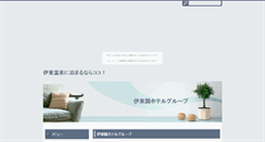 Desktop Screenshot of itoenhotel.syoutikubai.com