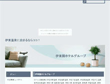 Tablet Screenshot of itoenhotel.syoutikubai.com
