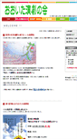 Mobile Screenshot of oitaengeki.syoutikubai.com