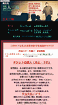 Mobile Screenshot of geinin2.syoutikubai.com