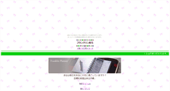 Desktop Screenshot of fuji.syoutikubai.com