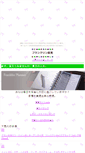 Mobile Screenshot of fuji.syoutikubai.com