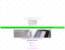 Tablet Screenshot of fuji.syoutikubai.com