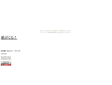 Tablet Screenshot of koinuno.syoutikubai.com
