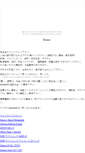 Mobile Screenshot of gotogoto777.syoutikubai.com