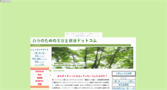 Desktop Screenshot of okozukaiup.syoutikubai.com