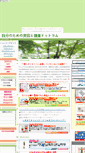 Mobile Screenshot of okozukaiup.syoutikubai.com