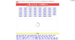 Desktop Screenshot of hitomakase.syoutikubai.com